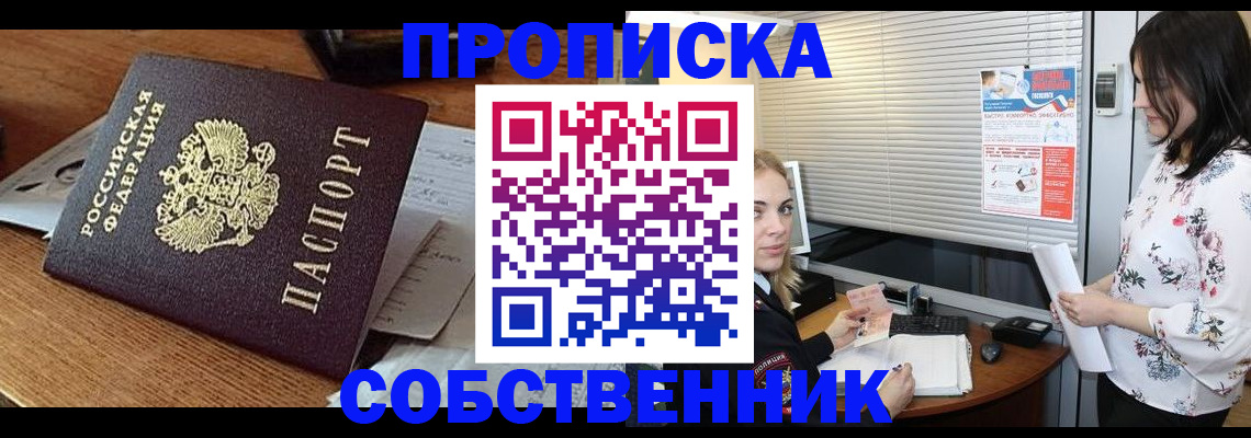 прописка законно в Соликамске