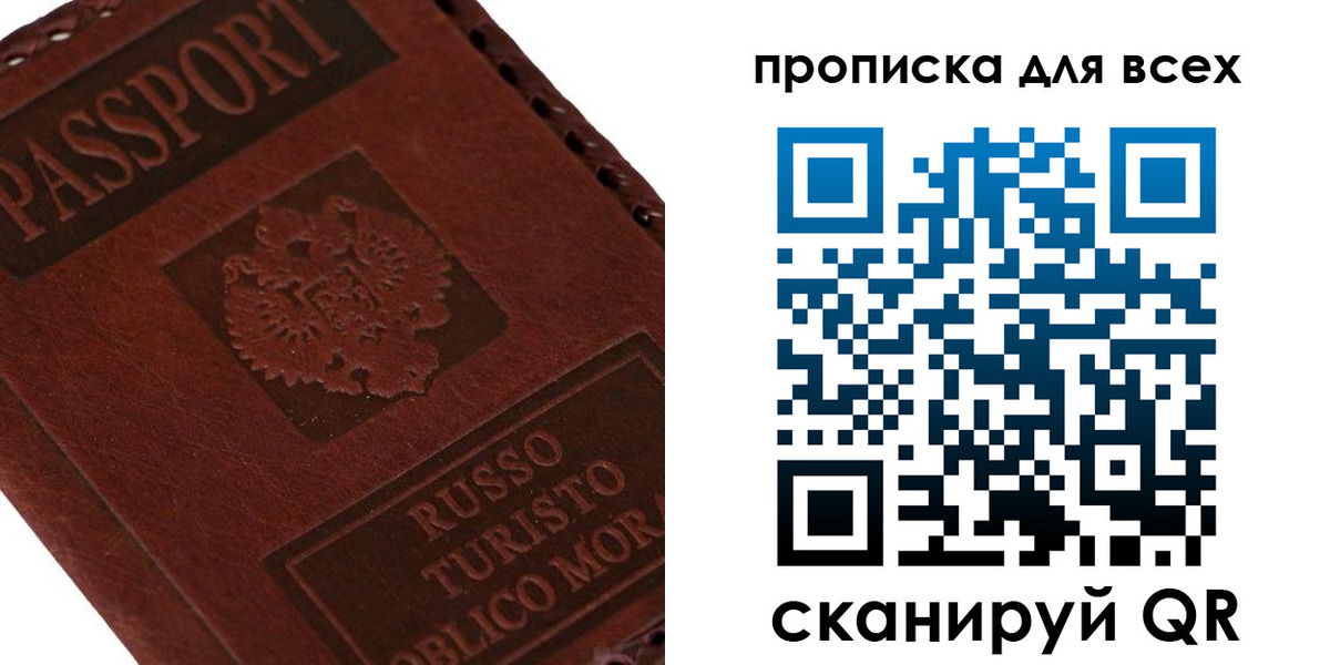 купить прописку в Соликамске