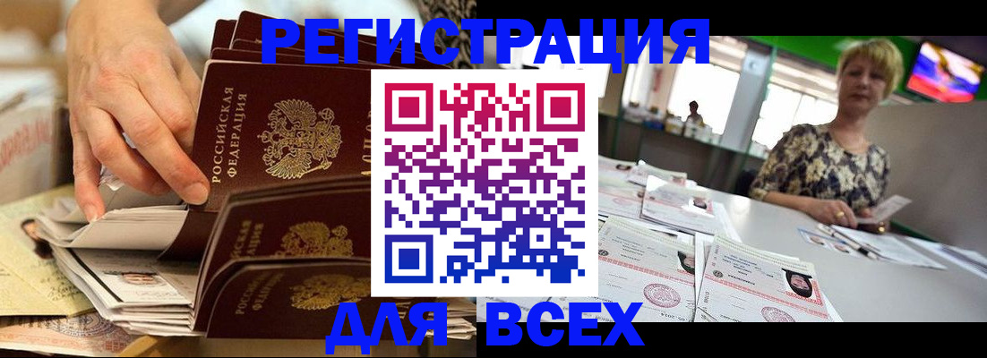 временная регистрация в Соликамске