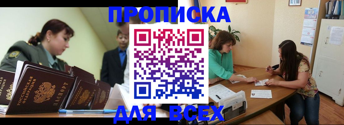 прописка законно в Соликамске