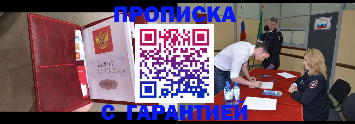 временная регистрация адрес в Соликамске