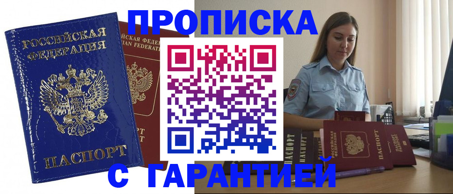 временная регистрация поиск в Соликамске