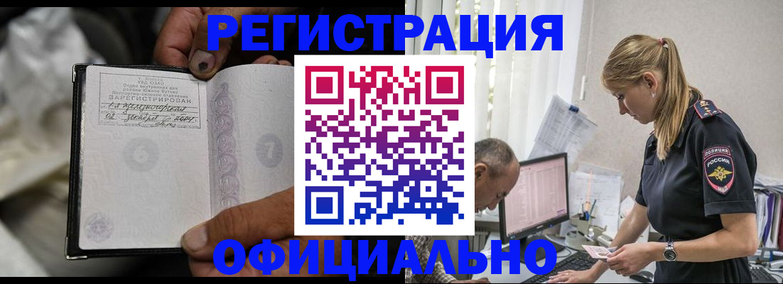 прописка в Соликамске