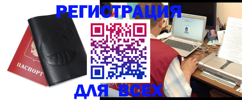 временная регистрация недорого в Соликамске