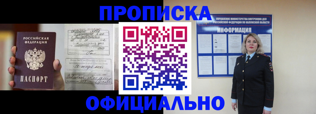 прописка поиск в Соликамске