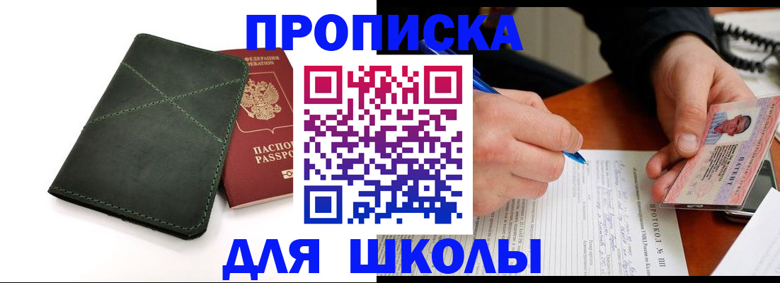 прописка в квартире в Соликамске