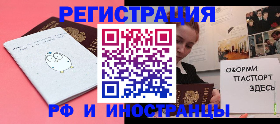 прописка 2025 в Соликамске
