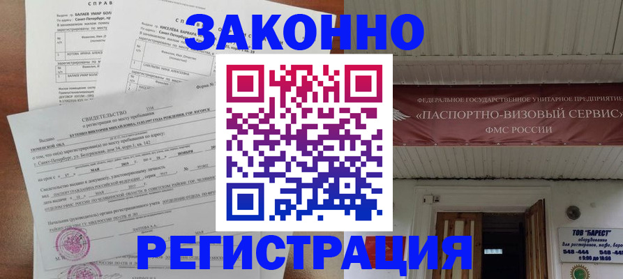 временная регистрация 2025 в Соликамске