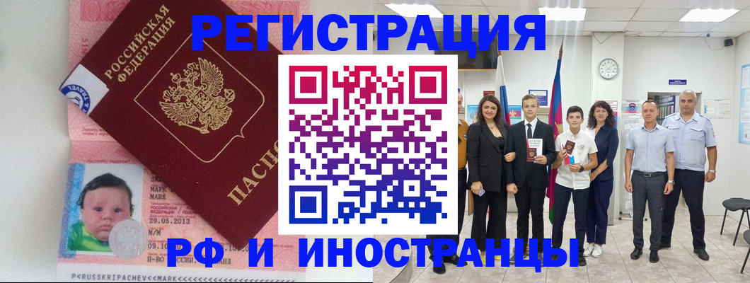 прописка для работы в Соликамске