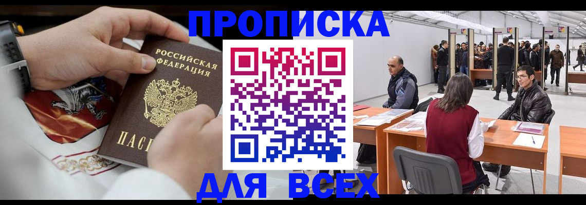 временная прописка в Соликамске